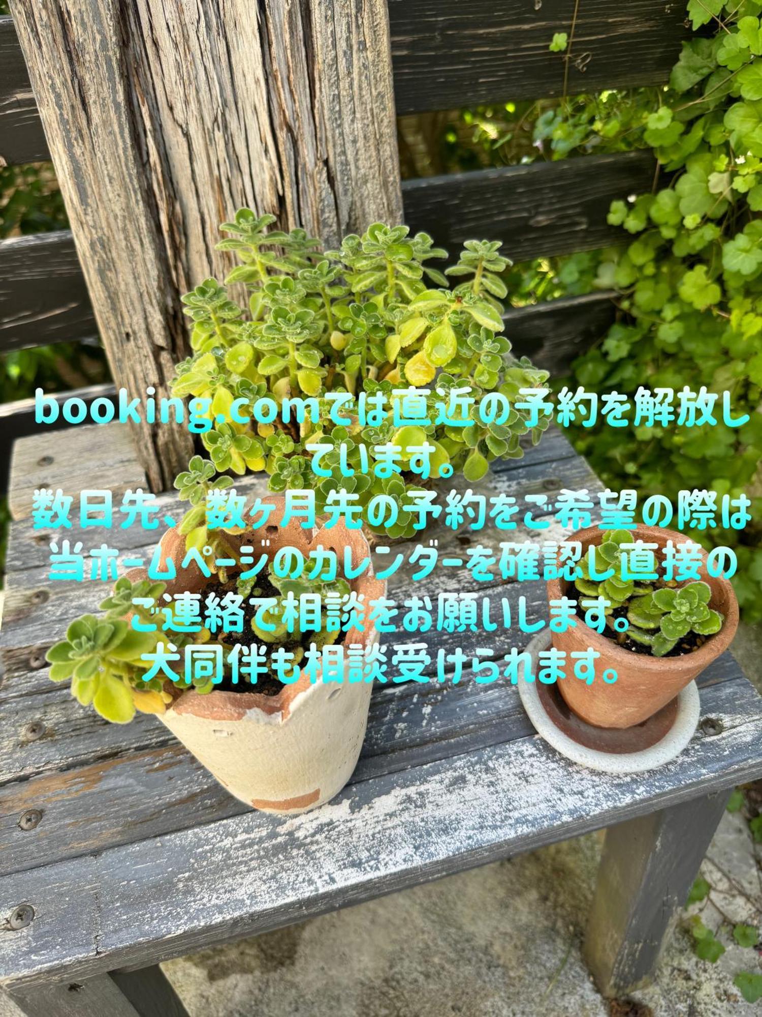 Kamakurayama Holiday Flat Eksteriør bilde